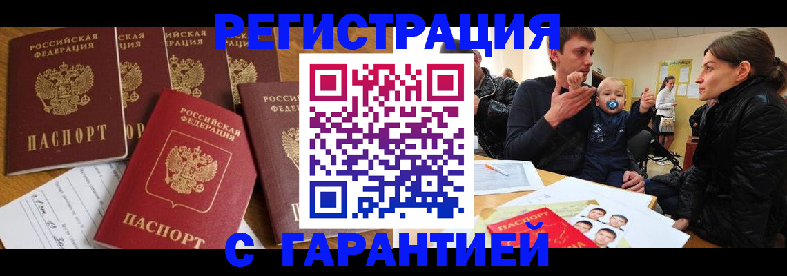 регистрация для дет. сада в Заречном