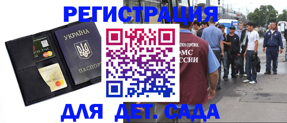 прописка регистрация в Заречном