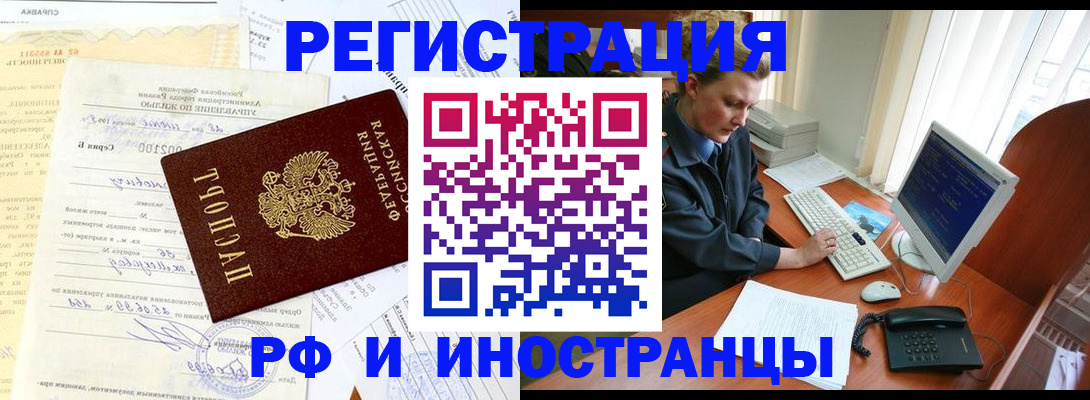 прописка 2025 в Заречном