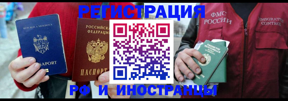 где прописаться в Заречном